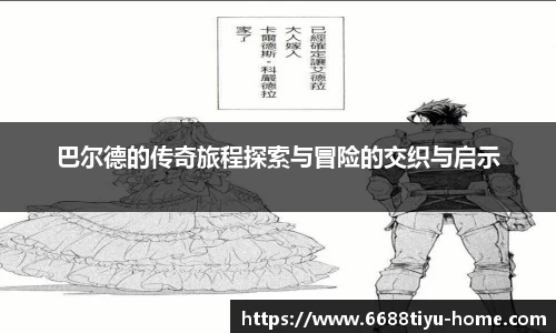 6688体育